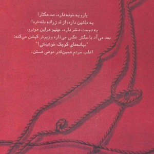 کتاب زندگی 1 نهنگ قبل از خودکشی