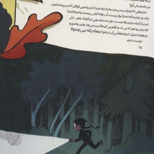 کتاب آماده باش
