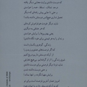 کتاب رویای پرواز