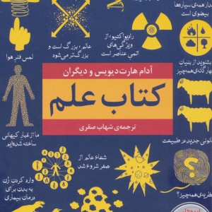 کتاب علم نشر نخستین