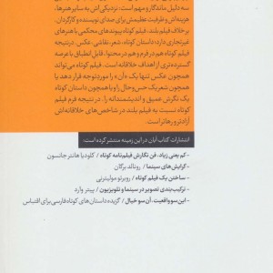 نوشتن فیلم کوتاه