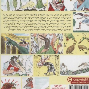 شورش اپیکتتوس