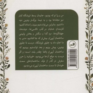 کتاب کلارا و خورشید نشر ثالث