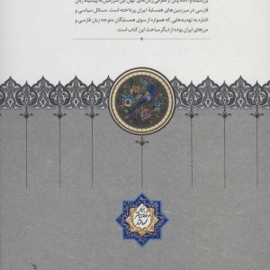 کتاب افغان نامه