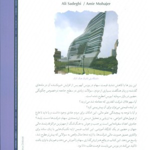 جادوی اعداد
