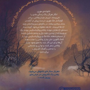 نسیمی از ناکجا