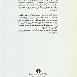 کتاب پارسای پارسی