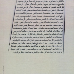 معنا