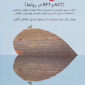 عشق رمانتیک