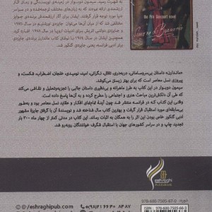 کتاب مجموعه ماندارن