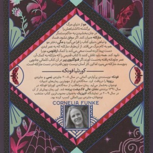 سیاه مرگ