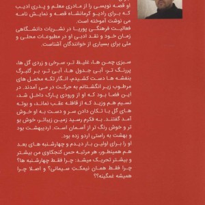 کتاب فیلمباز