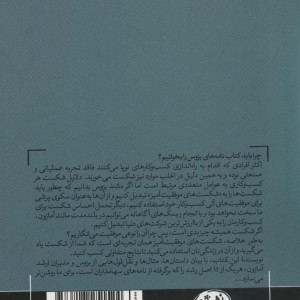 نامه های بزوس نشر هورمزد