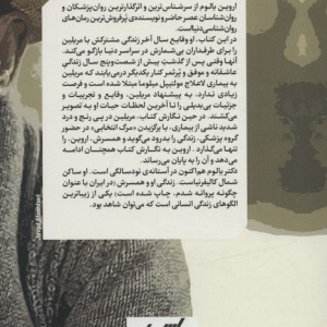 موضوع مرگ و زندگی نشر لیوسا