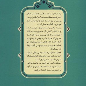 سرنوشت سرنوشت ما