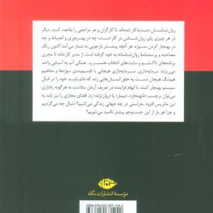 شکل گیری سرمایه داری هیجانی