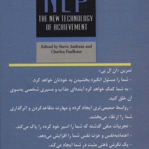 ان ال پی تکنولوژی جدید موفقیت