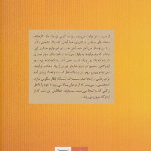 زنبوردار حلبی