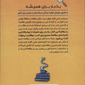 1 بار برای همیشه 2