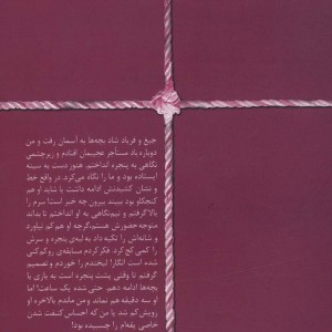 بهار مست