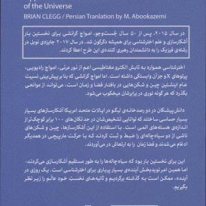 امواج گرانشی