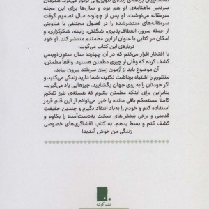 از این مطمئنم
