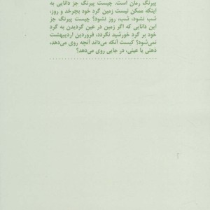 زمان را نوشتن