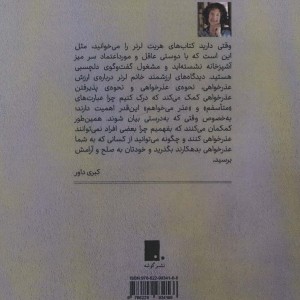 چرا معذرت خواهی نمی کنی؟