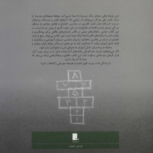 قلدری بسه