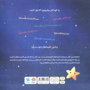 کلمه های شگفت انگیز من