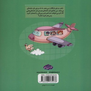 کتاب شناخت وسایل نقلیه 1
