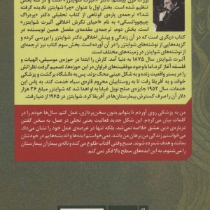 کتاب فیلسوف و پزشک قرن