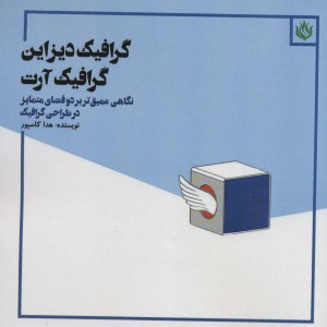 گرافیک دیزاین گرافیک آرت قطع خشتی بزرگ