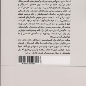 ساخت برند داستانی