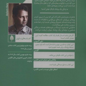 خاطرات محرمانه یک پزشک تازه کار