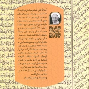 امید ناب 1