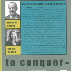 دوست ترسناک من چگونه بر ترس از سگها مارها موشها زنبورها عنکبوتها و حیوانات دیگر غلبه کنیم