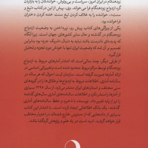 گره نشر ماهریس
