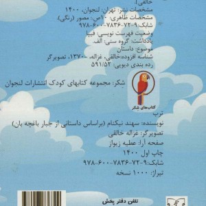 چشمی ترب