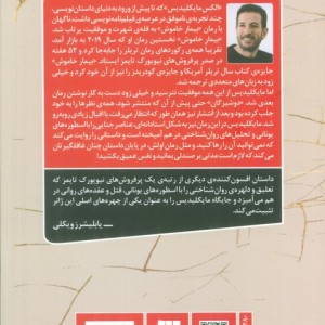دوشیزگان نشر سنگ