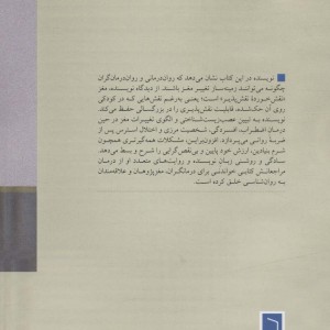 چرا روان درمانی موثر است؟