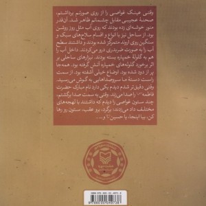 میهمانان ام الرصاص