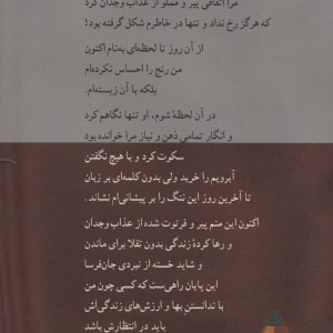 جانم باش