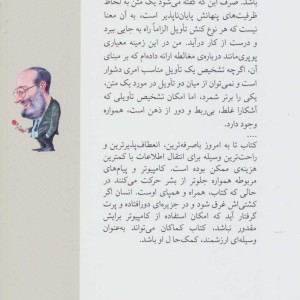 گل سرخ با هر نام دیگر
