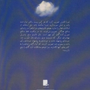 قطار ابدی