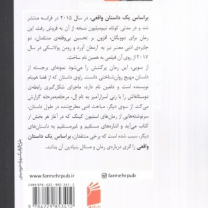 بر اساس 1 داستان واقعی
