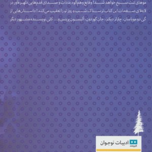 قصه های ارواح