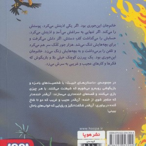 داستان های خبیث 5