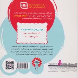 پا به پای کلاس اولی ها در خانه و مدرسه 2