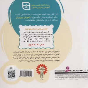 پا به پای کلاس اولی ها در خانه و مدرسه 7